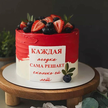 "Ягодка" купить - пенза.сладкоежкин.рф