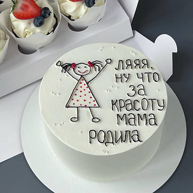 "Красоту мама родила" купить - пенза.сладкоежкин.рф